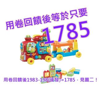 Vtech 歡樂積木學習車#105123