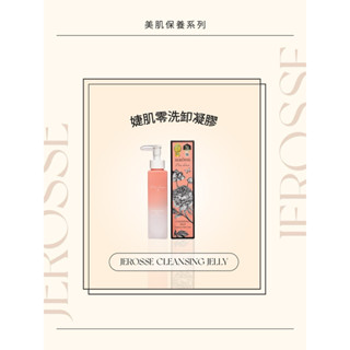 婕樂纖 🌟婕肌零洗卸凝膠🌟