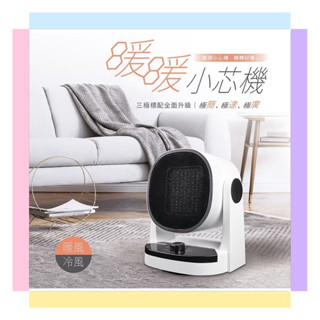 全新公司貨~【CHIMEI 奇美】冷暖兩用 PTC陶瓷自動擺頭 電暖器 (HT-CRV168) 超取限一臺