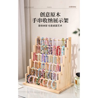 🎁HENRY百貨🎁原木 展示架 4層 6層 飾品展示 耳環架 飾品架 飾品展示架 臺灣現貨 桌立式展示架 原木展示架