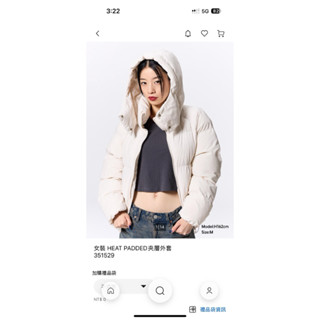GU 羽絨外套 （全新）HEAT PADDED 夾層外套
