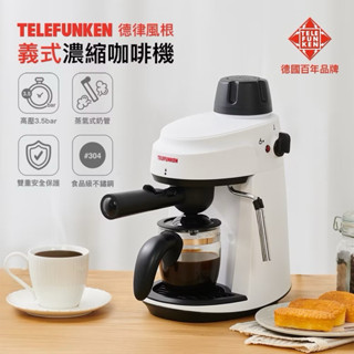 德律風根 義式濃縮咖啡機 拿鐵 卡布奇諾 二手