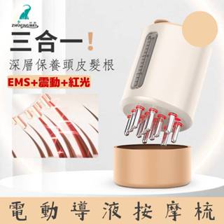 【現貨】電動導液按摩梳 頭皮上液器 震動導液梳 生發 電動梳子 微電流 上藥梳 頭皮保養 導液梳 按摩器 頭部