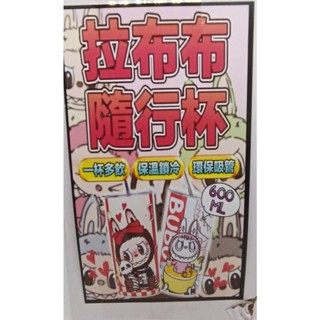 2小時快速出貨 卡通圖案 600ml 保溫鎖冷 環保杯 咖啡杯 隨行杯 吸管杯 保溫杯 飲水杯 隨身杯 送禮 交換禮物