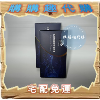 PP石墨烯全新智慧共振蠶絲修復眼罩