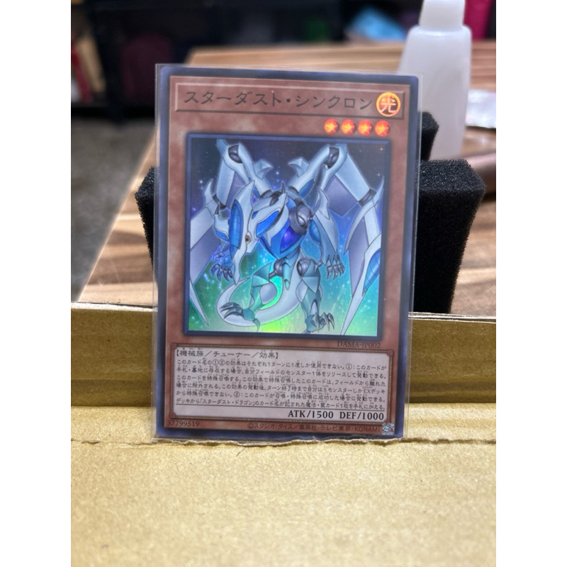 遊戲王 1105 DAMA-JP002 星塵同步者 (亮面