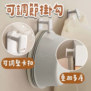 【Chill過來】可調節掛勾 臉盆收納架 免打孔掛勾 浴盆掛架 無痕掛架 浴室掛勾 臉盆掛勾 浴盆架 臉盆架 掛勾 掛架