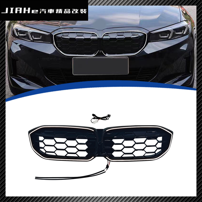 BMW 3系 G20 2023-2025款 流星款帶燈LED發光水箱罩中網