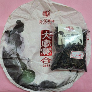 [洪聲普洱茶二號店] (30g/份) 生普 2021拉佤布傣 大戶賽 (300年古樹 早春)