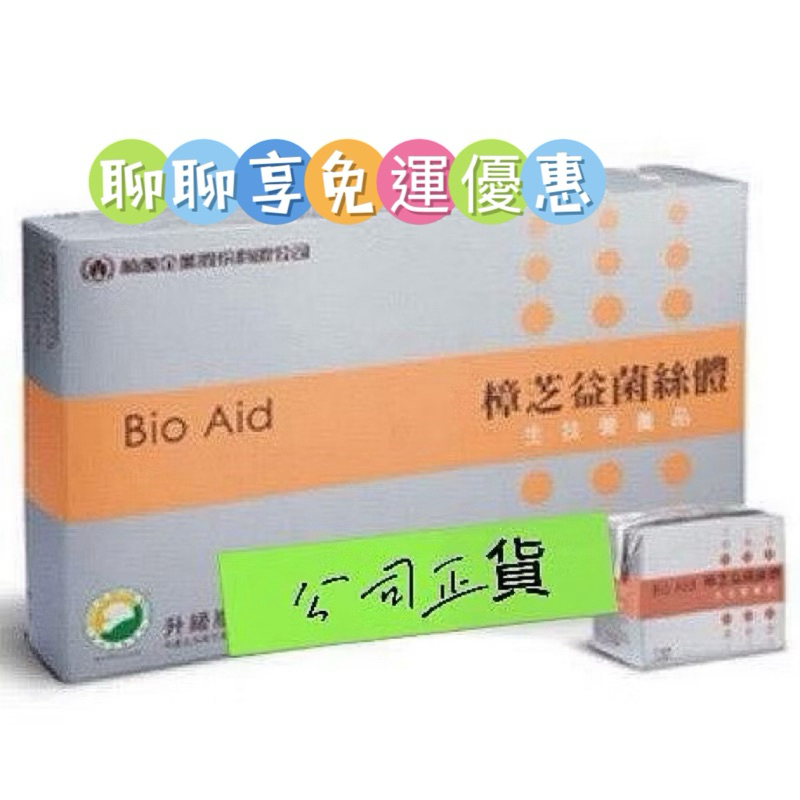 🍑聊聊享免運🍑葡萄王 葡眾 樟芝液 樟芝菌絲體（超商取貨付款ㄧ箱一張訂單）（康爾喜、康爾喜N、樟芝液）