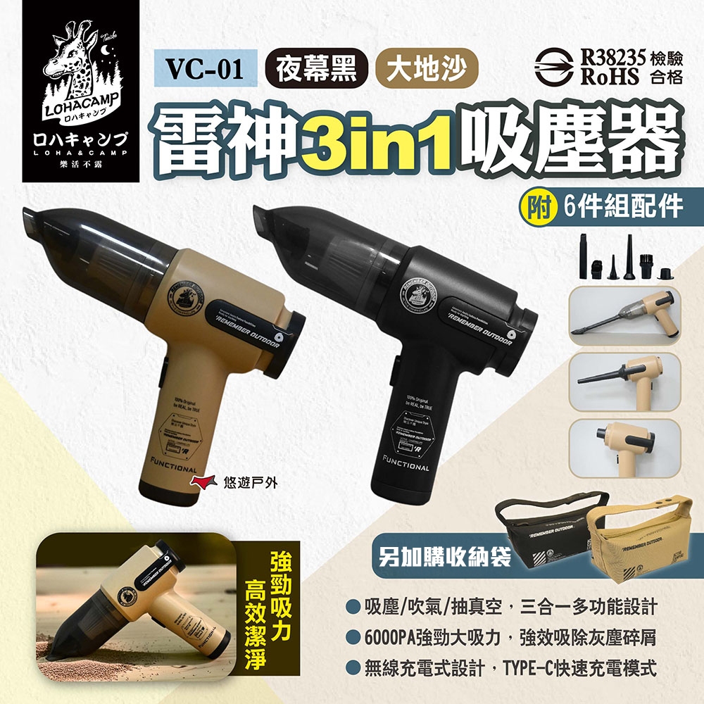 【樂活不露】雷神3in1吸塵器 二色 無線吸塵器 吸塵機 抽氣機 真空機 打氣機 吸塵 吹氣 抽真空 露營 悠遊戶外