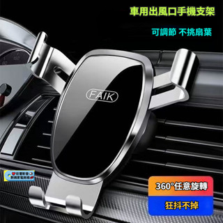 車用手機支架 車內出風口手機支架 汽車手機支架 三角重力鏡面支架 手機支架 車用手機支架 出風口手機支架 三角重力架