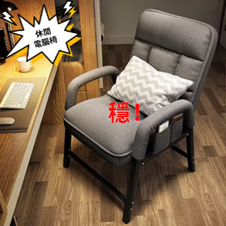 電腦椅 傢用 靠背 懶人沙髮椅 折疊躺椅 學生 宿捨 休閒 電競座椅 辦公椅子 XXDV