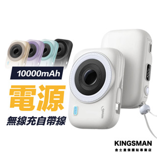 【無線充電】無線磁吸 自帶線 10000mAh 行動電源 迷你行動電源 行動充 隨身充 旅行充 BSMI安全認證