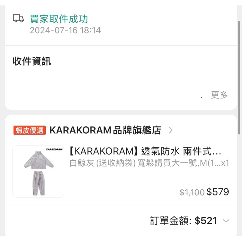 【KARAKORAM】透氣防水 兩件式雨衣