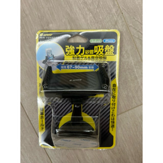 G-SPEED PR-68 碳纖紋 矽膠吸盤手機架 360度旋轉 車用手機架
