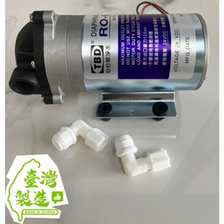 瑋潔．淨水衛浴 【 加壓馬達 / 附接頭】RO純水機DC-家用馬達 淨水器 過濾器 飲水機 電解水機 水電材料RO逆滲透