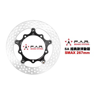 FAR SA 經典款 浮動碟盤 SMAX 267mm SMAX ABS / FORCE 碟盤 浮動碟 碟片SA-018
