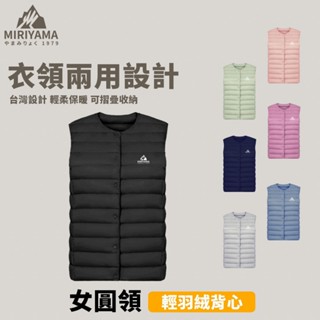 秀山莊【🇹🇼臺灣現貨速出】女圓領輕羽絨背心 輕羽絨背心 羽絨背心 輕羽絨 背心外套