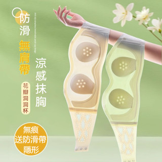 小紅書推薦✨無痕透氣隱形抹胸 防滑無肩帶薄款內衣✨小胸聚攏無痕無鋼圈內衣 夏季涼感冰絲文胸 防滑可拆果凍條 隱形肩帶內衣