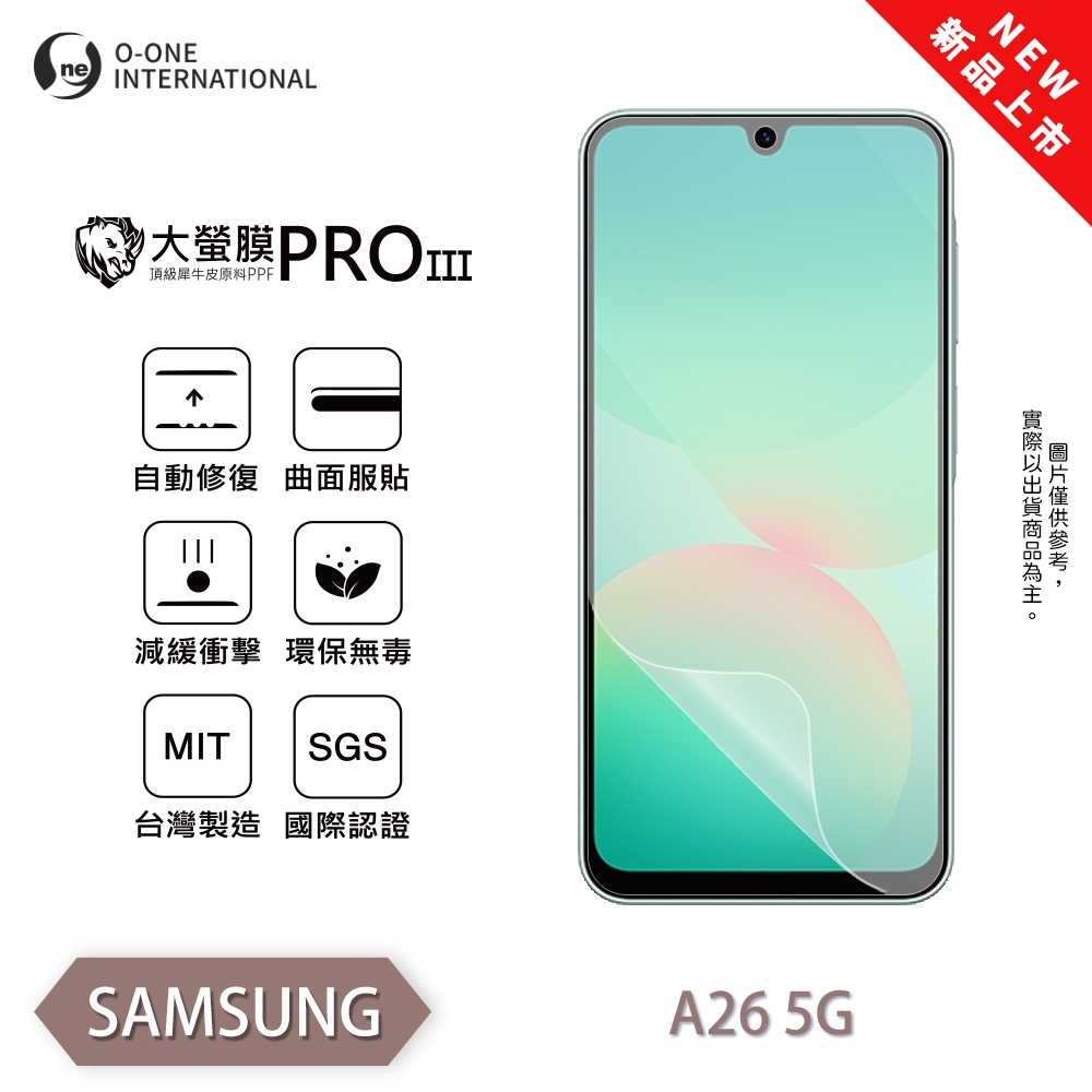 Samsung 三星 A26 5G『大螢膜PROIII』全新升級 螢幕保貼 輕微划痕修復 輕薄抗擊 三星保貼