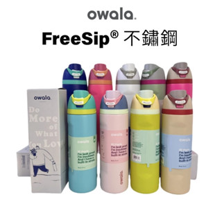 新品特價【Owala】不銹鋼雙層真空 吸管保溫杯 24OZ 保溫瓶 保冰水壺 吸管保溫瓶 吸管水壺 運動水壺 車載保溫杯