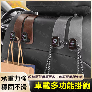 汽車椅背金屬雙掛鉤 可當手機支架 車載座椅車內後靠背掛鉤 多功能前排掛鉤 車載椅背掛鉤 金屬材質掛鉤 車內收納 汽車掛勾