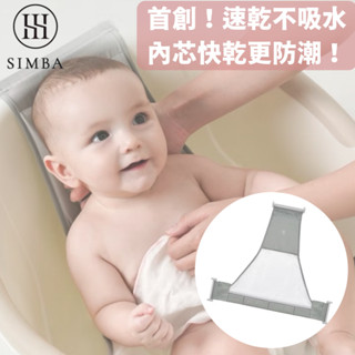 🔥授權經銷🔥小獅王辛巴 嬰兒沐寓澡盆浴網 可調式沐浴網 洗澡網 防滑網 浴網 防滑掛勾 速乾防潮