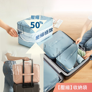 [與Branden品質相同] 雙層 旅行壓縮袋 旅行收納包 棉被收納袋 壓縮收納袋 衣物收納袋 衣物壓縮袋 韓國壓縮袋