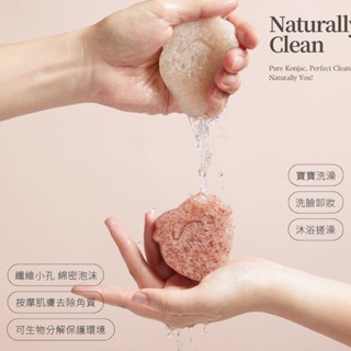 點胭脂｜核仁淨顏蒟蒻球 (1入) 零新增 洗臉卸妝 沐浴搓澡 寶寶洗澡都適用【iseecare】愛喜康嚴選 健康美一天