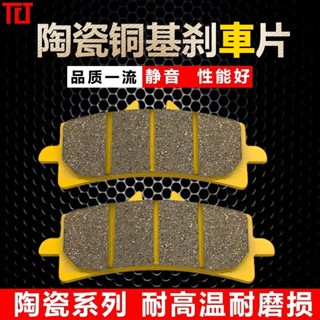 GP4 M50 M40 陶瓷/半金屬合金碟煞來令片 耐溫 適用山道街道小熱血 Brembo 1098 M50輻射卡