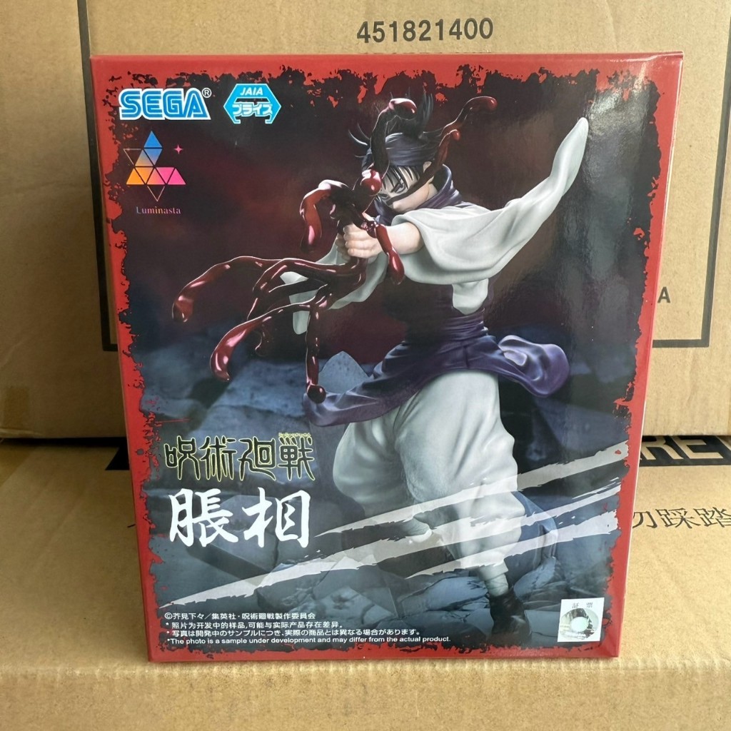 【模販先生】現貨 SEGA 景品 咒術迴戰 渉谷事變 脹相LUMINASTA公仔  景品 公仔