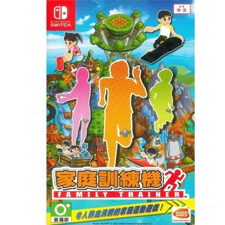 【就愛玩】全新現貨 NS Switch 家庭訓練機 中文版