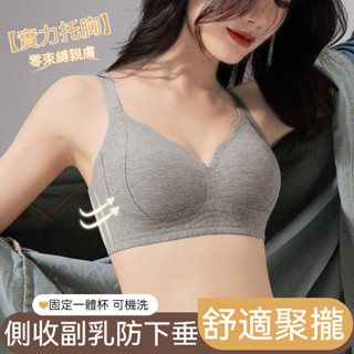 ✨3D果凍立體膠固定杯✨ 防下垂收副乳內衣 聚龍內衣 無痕內衣 無鋼圈內衣 U型美背文胸 乳膠提拉內衣 上託不空杯內衣