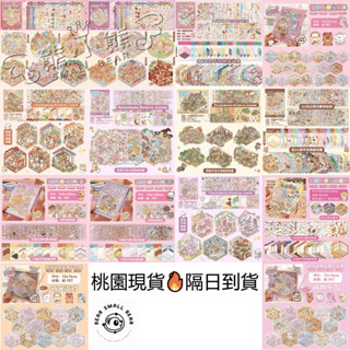 隔日到貨🌟桃園現貨🔥【‘給利’合集本】微縮裝修貼紙 迷你小屋 微縮場景貼紙 造景貼紙 3D立體貼紙小屋女孩兒童玩具diy