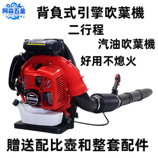 免運🔥汽油吹葉機 EBZ8500 小松汽油吹葉機 吹葉機 背負式引擎吹葉機 日本進口二行程汽油吹風機 引擎鼓風機