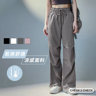 HUE-涼感刷刷長褲 涼感褲 男女可穿 冰感 工裝褲 寬鬆垂墜 運動健身 傘兵褲 大尺碼【CBW0025102】[現貨]