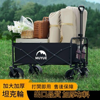 露營推車 拖車 露營車 可折疊戶外手推車 便攜營地拖車 露營拖車 露營拉車 露營手推車 折疊拖車 多功能野餐車wyh