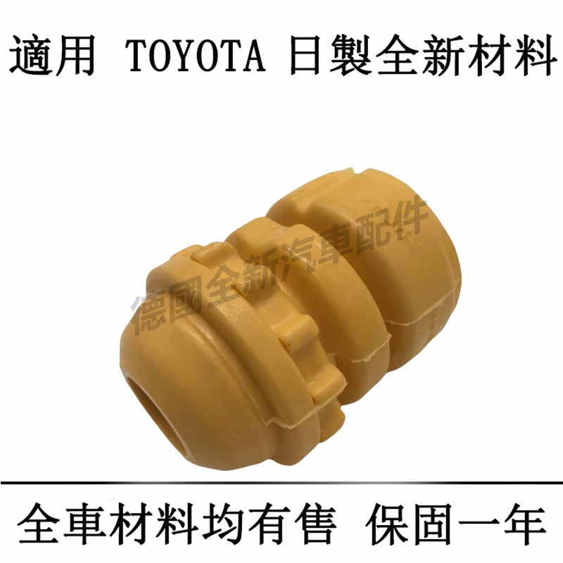 適用於TOYOTA前後避震器饅頭Camry Altis RAV4 Yaris Vios COROLLA CHR