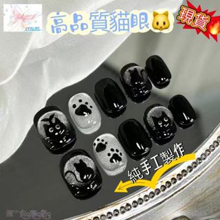 💥現款免運💥純手工穿戴甲 可愛貓爪短方圓顯白立體玻璃珠貓眼美甲中款貓眼石甲片 穿戴甲 可拆卸甲片 美甲貼片 卡通穿戴甲