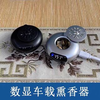 USB 電子香薰爐 車載薰香器 沉香香爐 車用芳香機