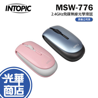 INTOPIC 廣鼎 MSW-776 啞藍/亮粉 無線光學滑鼠 無線滑鼠 2.4Ghz 休眠 省電 光華商場