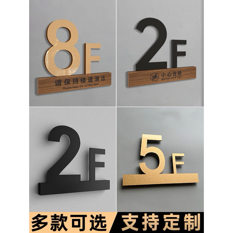 笑笑客制亞克力樓層指示牌客製門牌 門牌製作 信箱門牌 門牌訂製 門牌客製化 客製化門牌 地址門牌 門牌訂做/96