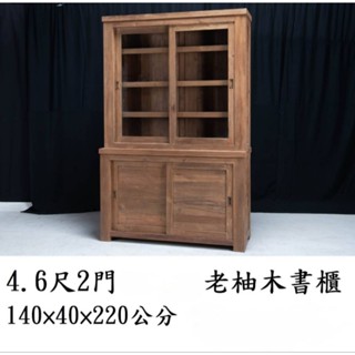 💯全實木，老柚木書櫃