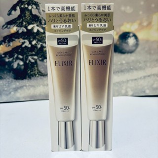 資生堂 怡麗絲爾 膠原彈潤多效美肌乳 SPF50+ PA++++ 35ml 養膚 防曬 持妝 出國 旅行 隨身 美妝保養