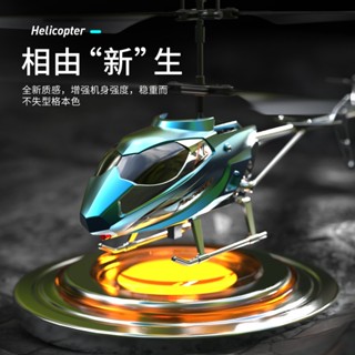 【小白玩具屋】💥💥遙控飛機 玩具 3.5通道 耐摔 炫酷燈光 直升機 模型 兒童 感應飛機