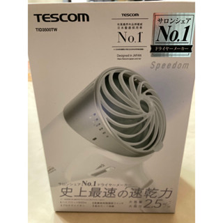 ‼️降價了‼️TESCOM速乾修護離子吹風機TID3500TW 白色