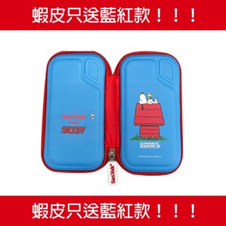 "此商品為贈品不單售、不累贈" 史努比聯名款硬殼包 購買 SanDisk pSSD 1TB(含) 以上