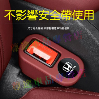 本田安全帶插套安全帶卡扣套 保護套安全帶插銷 矽膠套固定器適用CRV HRV Fit CIty CIvic Accord