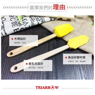 三箭牌 耐熱矽膠彎頭小刮刀(2013)有弧度 攪拌 食品級 三箭牌木柄刮勺 烘焙工具 蛋糕奶油刮刀(蝶衣旗艦館)